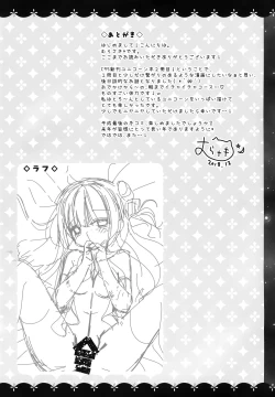 Page 14 of Unicorn to Motto Ichaicha