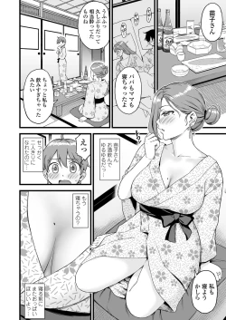 Page 29 of Oppai na Natsuyasumi2