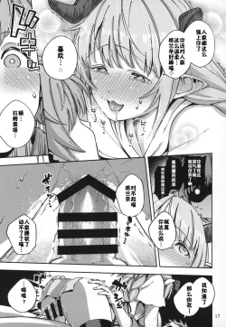 Page 16 of Asaichi Lamretta