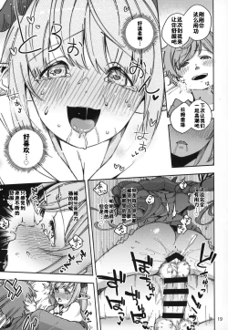 Page 18 of Asaichi Lamretta