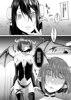 Page 17 of Nakunatta Tsuma ga Succubus ni Natte Kaettekita.