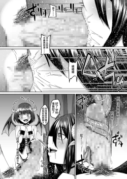 Page 23 of Nakunatta Tsuma ga Succubus ni Natte Kaettekita.