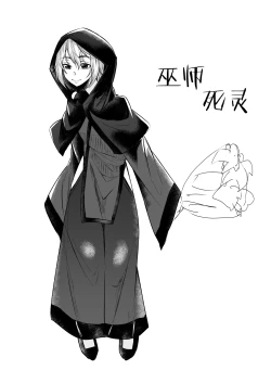 Page 39 of Nakunatta Tsuma ga Succubus ni Natte Kaettekita.