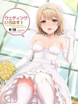 Download Wedding Irohasu! - Iroha's gonna marry you after today's scholl!