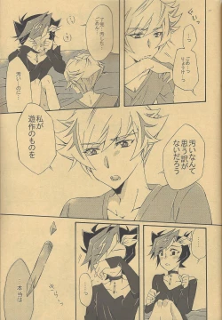 Page 15 of Watashi no Neko wa Nyaa to wa Nakanai.