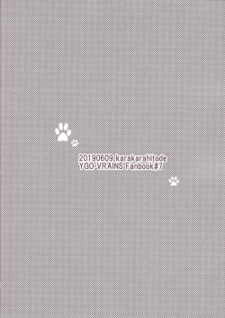 Page 27 of Watashi no Neko wa Nyaa to wa Nakanai.