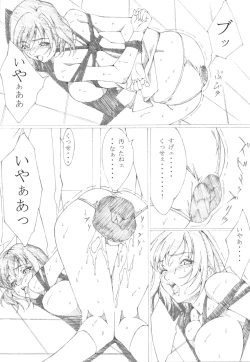 Page 12 of 1 Air Gear? Emiri Adati