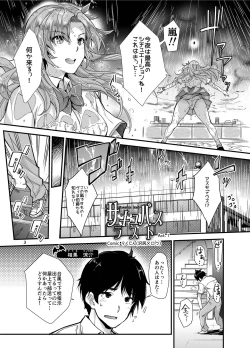 Page 3 of Succubus Lust 1