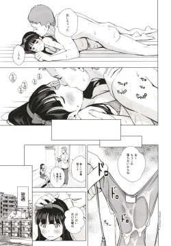 Page 27 of Senobi Shoujo to Icha Love Seikatsu