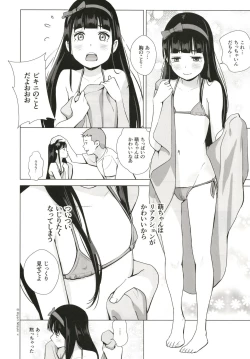 Page 6 of Senobi Shoujo to Icha Love Seikatsu