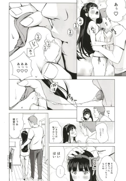 Page 8 of Senobi Shoujo to Icha Love Seikatsu