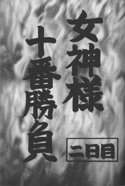 Page 5 of MIDGARD 10