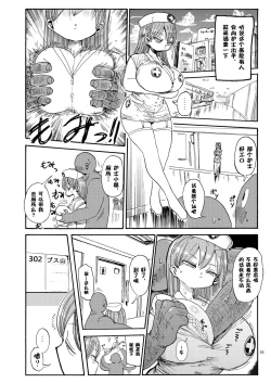 Page 16 of Nandemo Chousa Shoujo no Doujinshi ga Deta? Wakarimashita Chousa Shimasu