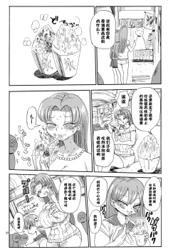 Page 33 of Nandemo Chousa Shoujo no Doujinshi ga Deta? Wakarimashita Chousa Shimasu