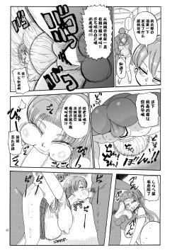 Page 35 of Nandemo Chousa Shoujo no Doujinshi ga Deta? Wakarimashita Chousa Shimasu