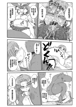 Page 36 of Nandemo Chousa Shoujo no Doujinshi ga Deta? Wakarimashita Chousa Shimasu