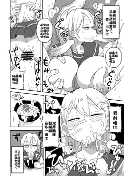 Page 42 of Nandemo Chousa Shoujo no Doujinshi ga Deta? Wakarimashita Chousa Shimasu