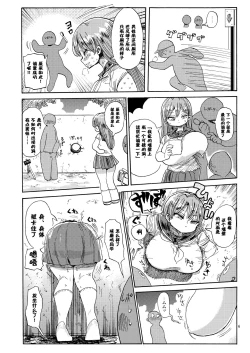 Page 6 of Nandemo Chousa Shoujo no Doujinshi ga Deta? Wakarimashita Chousa Shimasu