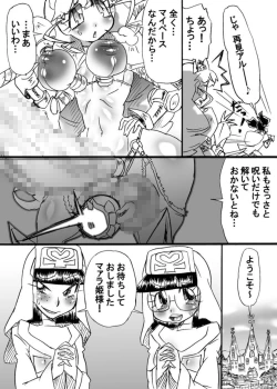 Page 20 of Bakukon Touki Maara 4