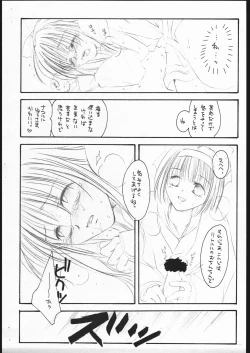 Page 11 of Kannagi