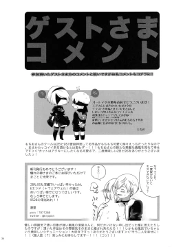 Page 33 of Michitose no momo