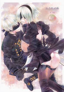 (C92) [Usagizadou (Enu, Rua)] Michitose no momo (NieR: Automata)