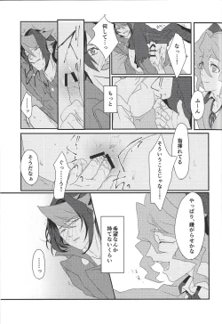 Page 14 of Toshonohitsuji