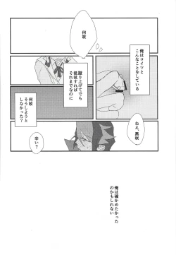 Page 15 of Toshonohitsuji