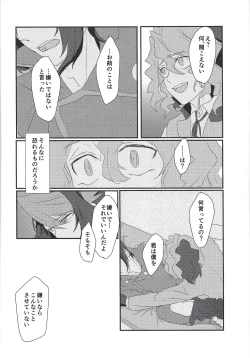 Page 19 of Toshonohitsuji