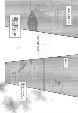 Page 25 of Toshonohitsuji