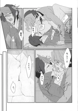 Page 28 of Toshonohitsuji