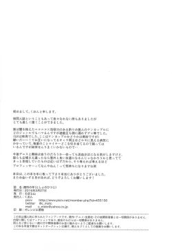 Page 31 of Toshonohitsuji