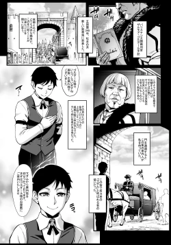 Page 3 of Houjou no Reizoku Elf 5 + Omake no Matome Sono 2