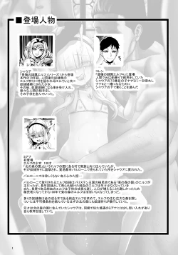 Page 2 of Houjou no Reizoku Elf 6