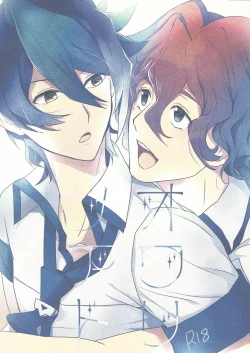 Page 1 of Owari no Ato