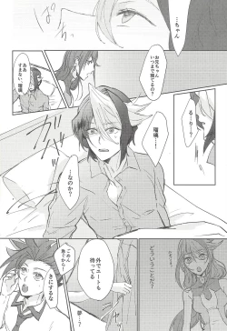 Page 5 of Owari no Ato
