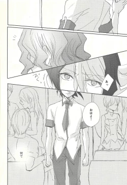 Page 7 of Owari no Ato