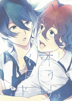 Download Owari no Ato