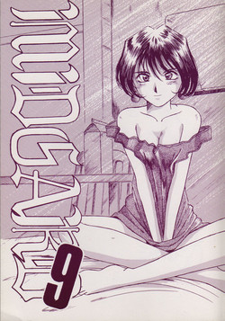 (C50) [Circle OUTERWORLD (Chiba Shuusaku)] MIDGARD 9 (Ah! My Goddess)