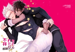 Page 1 of Horerareta ga Fushou