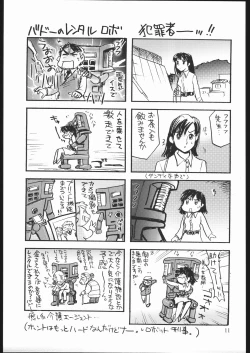 Page 10 of Zakkichou 2004 Fuyu