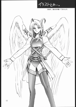 Page 11 of Zakkichou 2004 Fuyu