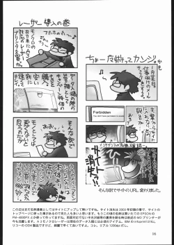 Page 15 of Zakkichou 2004 Fuyu
