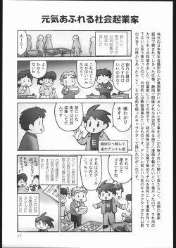 Page 16 of Zakkichou 2004 Fuyu