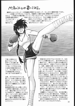 Page 19 of Zakkichou 2004 Fuyu