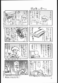 Page 21 of Zakkichou 2004 Fuyu