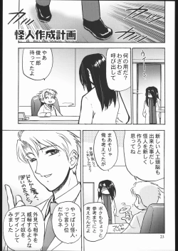 Page 22 of Zakkichou 2004 Fuyu