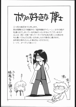 Page 4 of Zakkichou 2004 Fuyu
