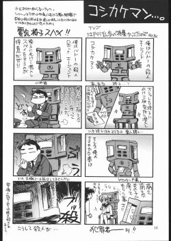 Page 9 of Zakkichou 2004 Fuyu