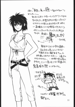 Page 10 of Zakkichou 2004 Natsu